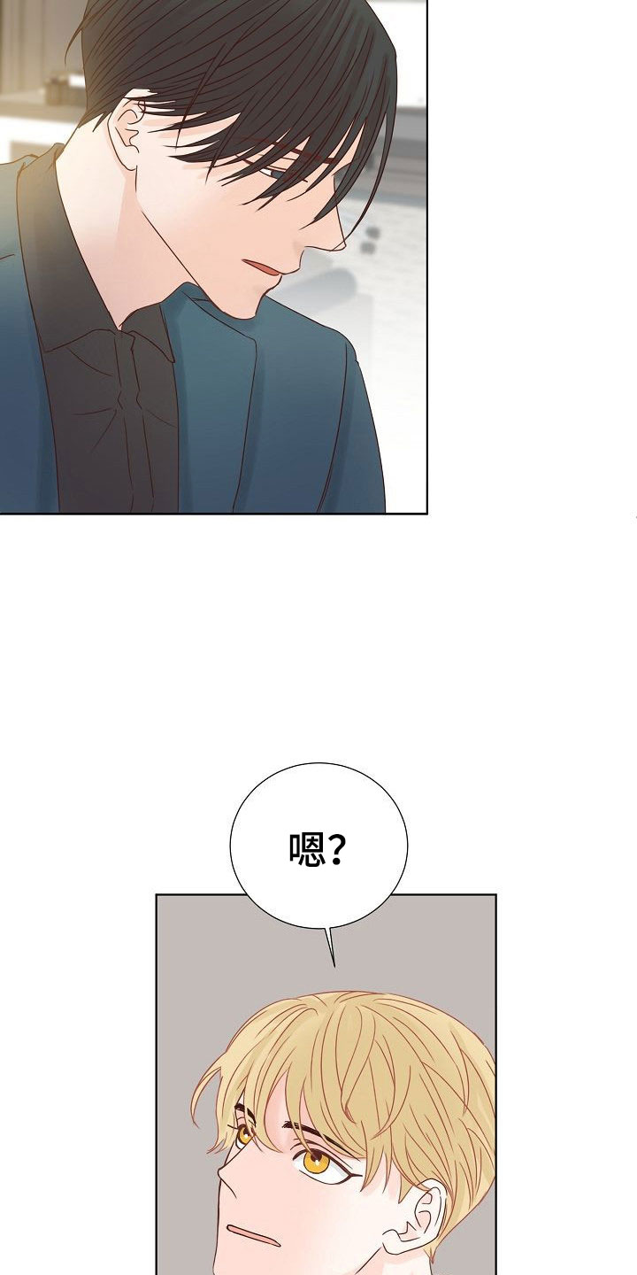 第8章：以前的恋人2