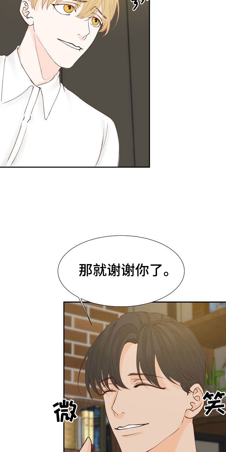 第16章：妒嫉26