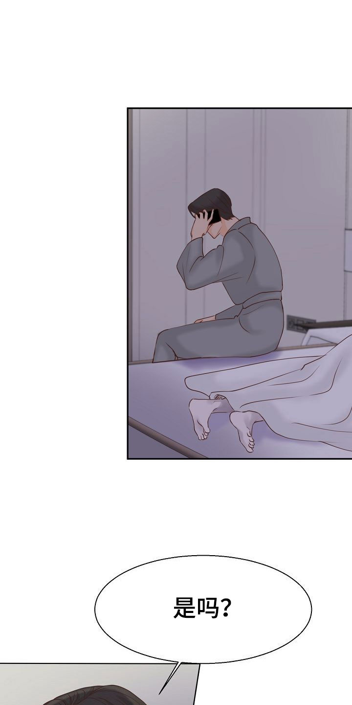 第16章：妒嫉9