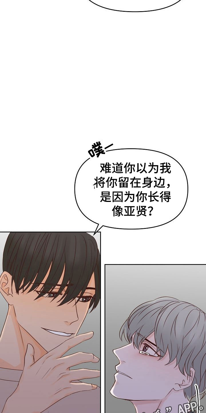 第28章：驱逐6