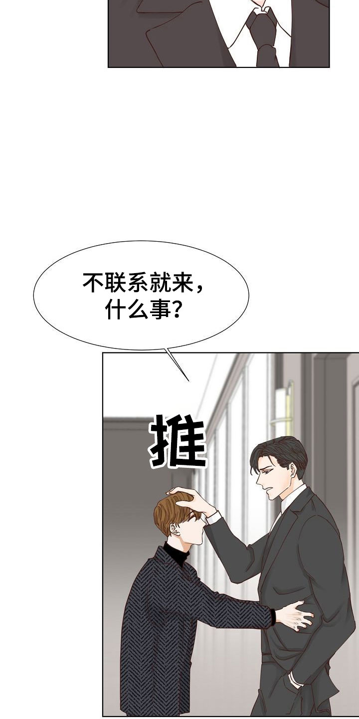 第12章：大学后辈8
