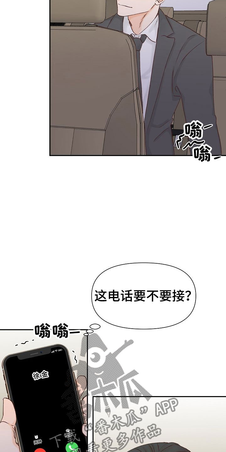 第24章：谋划10
