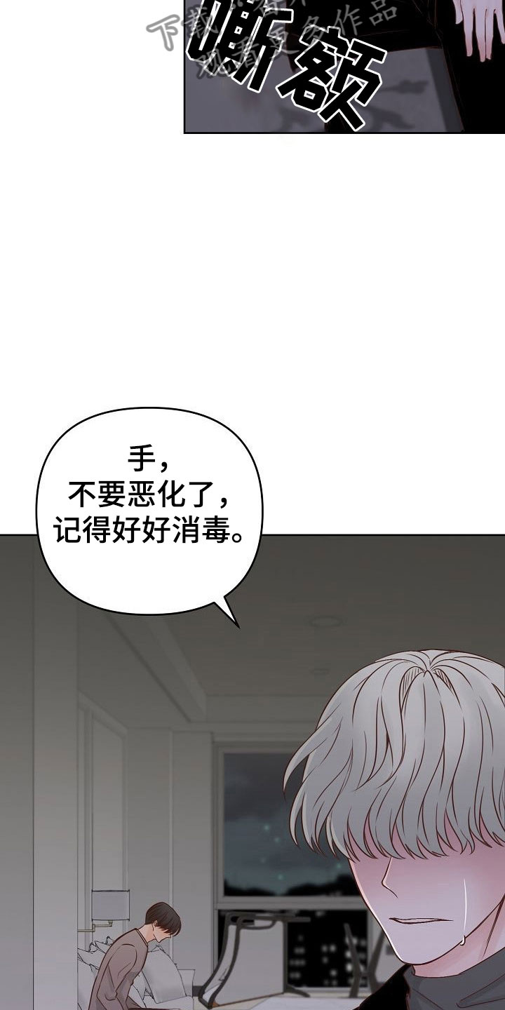 第28章：驱逐11