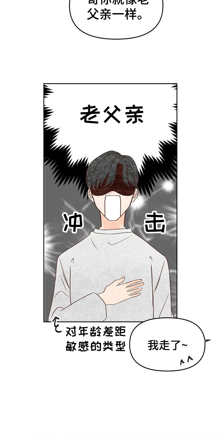 第29章：黑化15