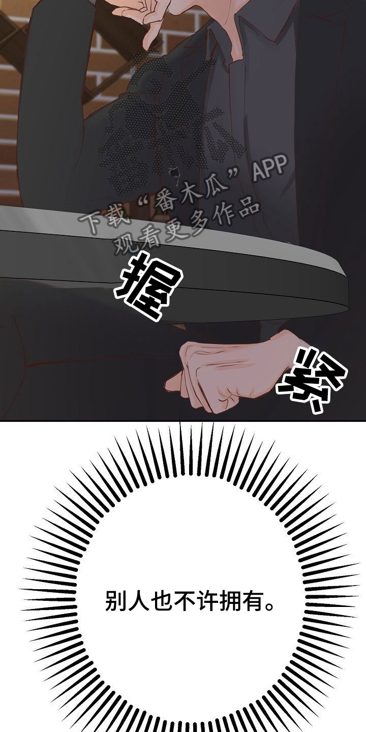 第16章：妒嫉28