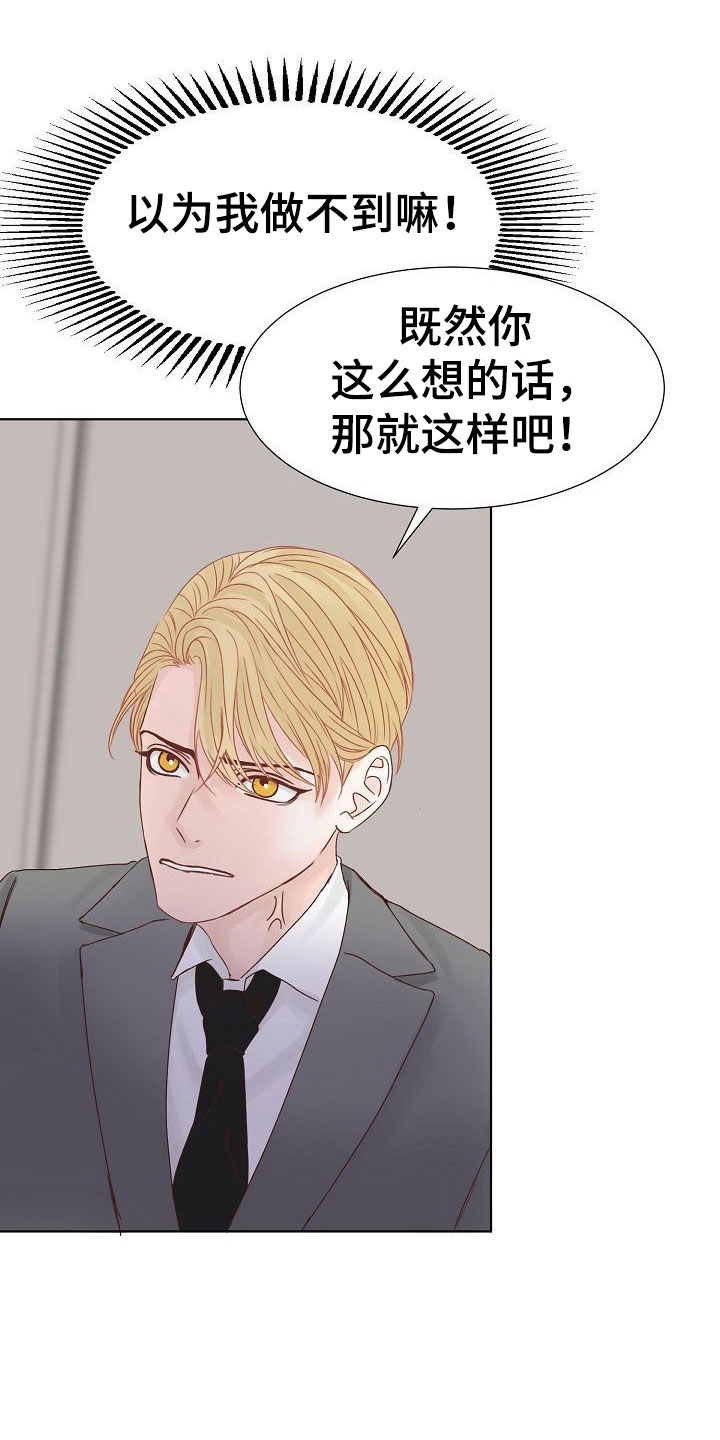 第6章：激将19