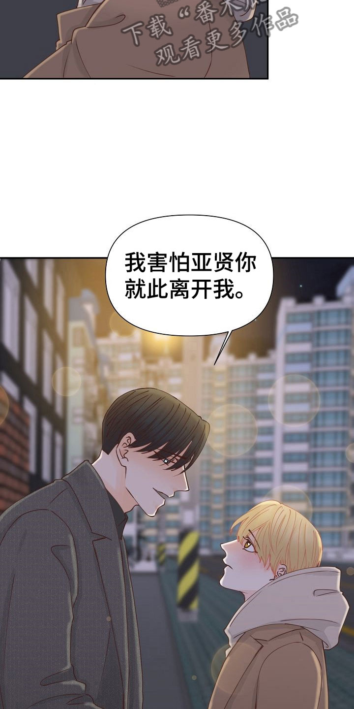 第19章：不安30