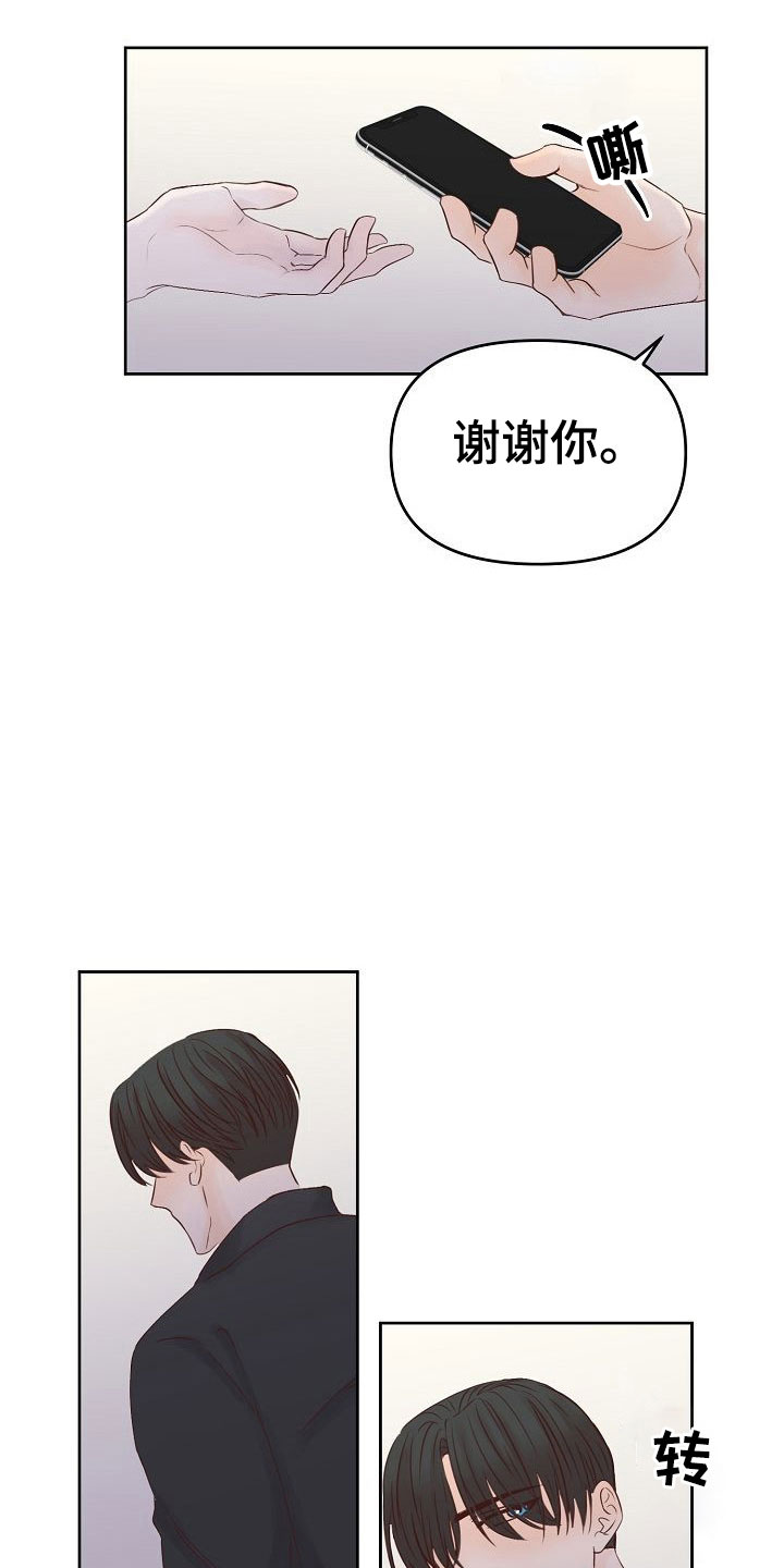 第30章：助攻24