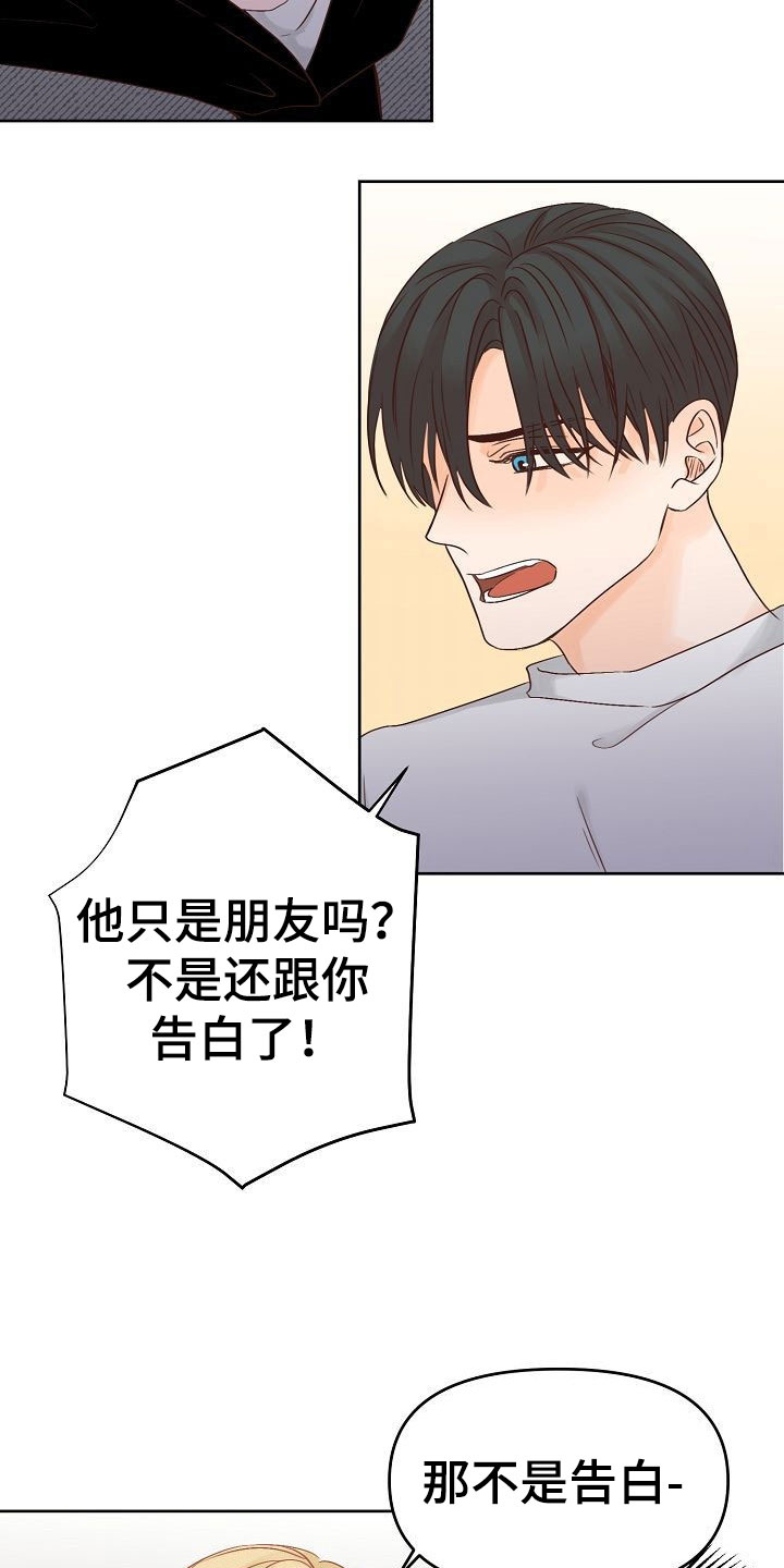 第29章：黑化8