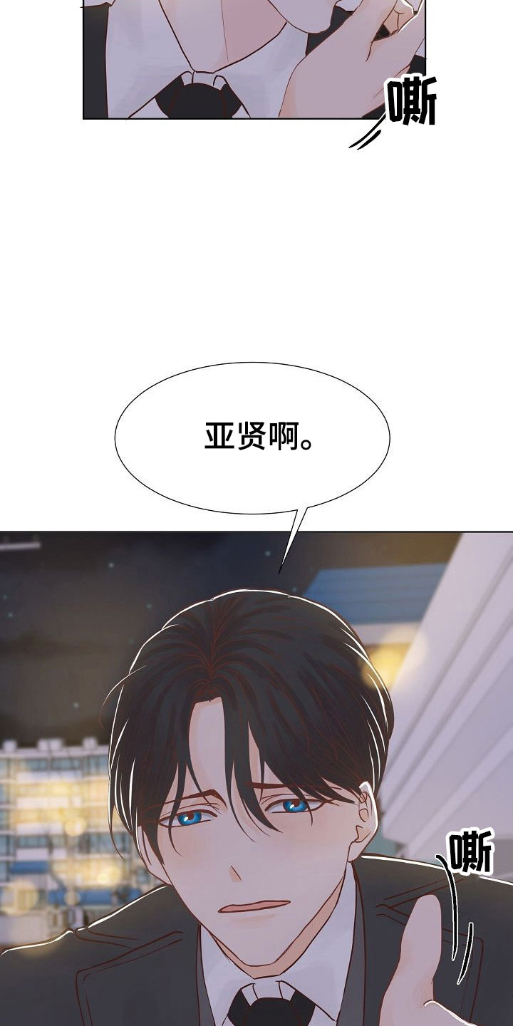 第5章：接送3