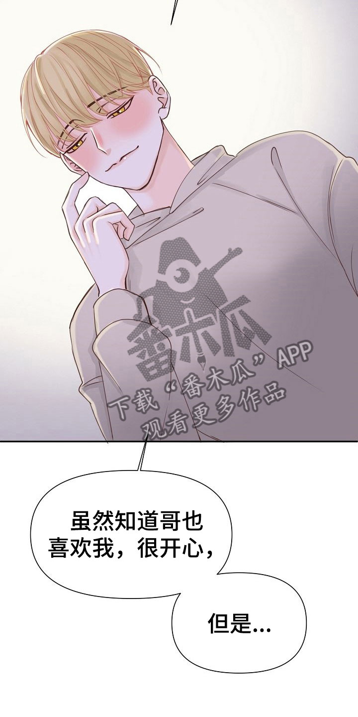 第19章：不安2
