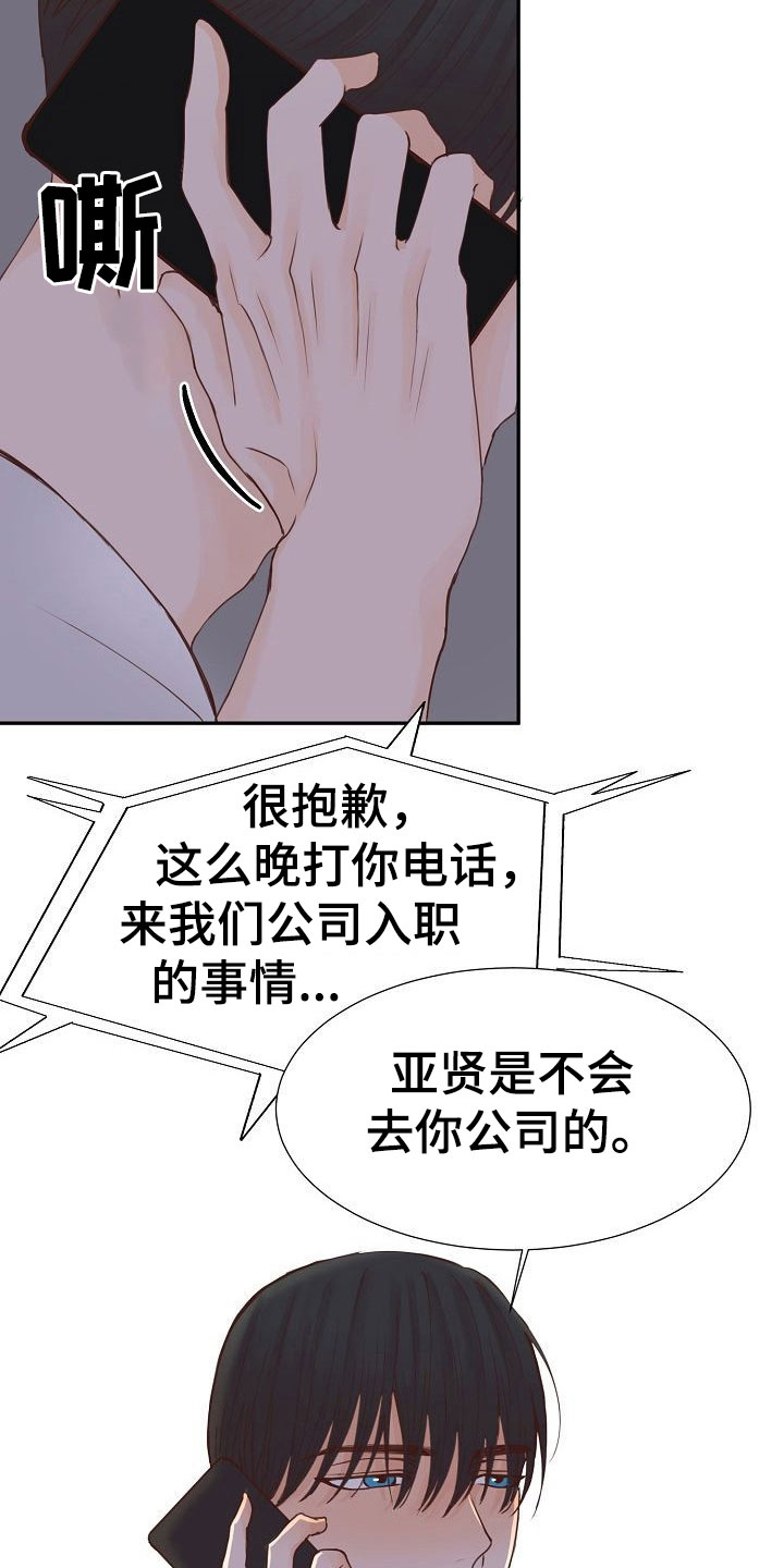 第16章：妒嫉7