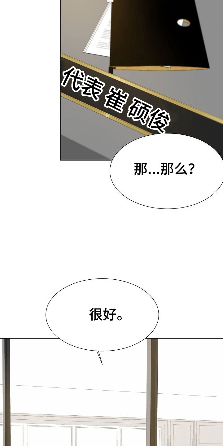 第8章：以前的恋人6