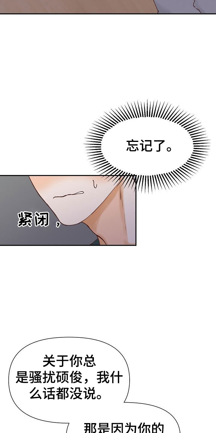 第26章：失落17