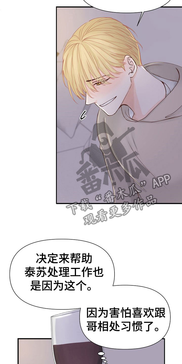 第19章：不安5