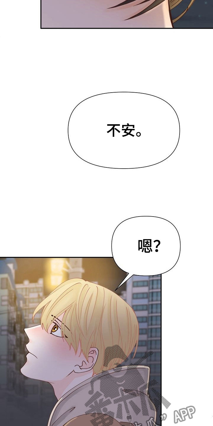 第19章：不安29