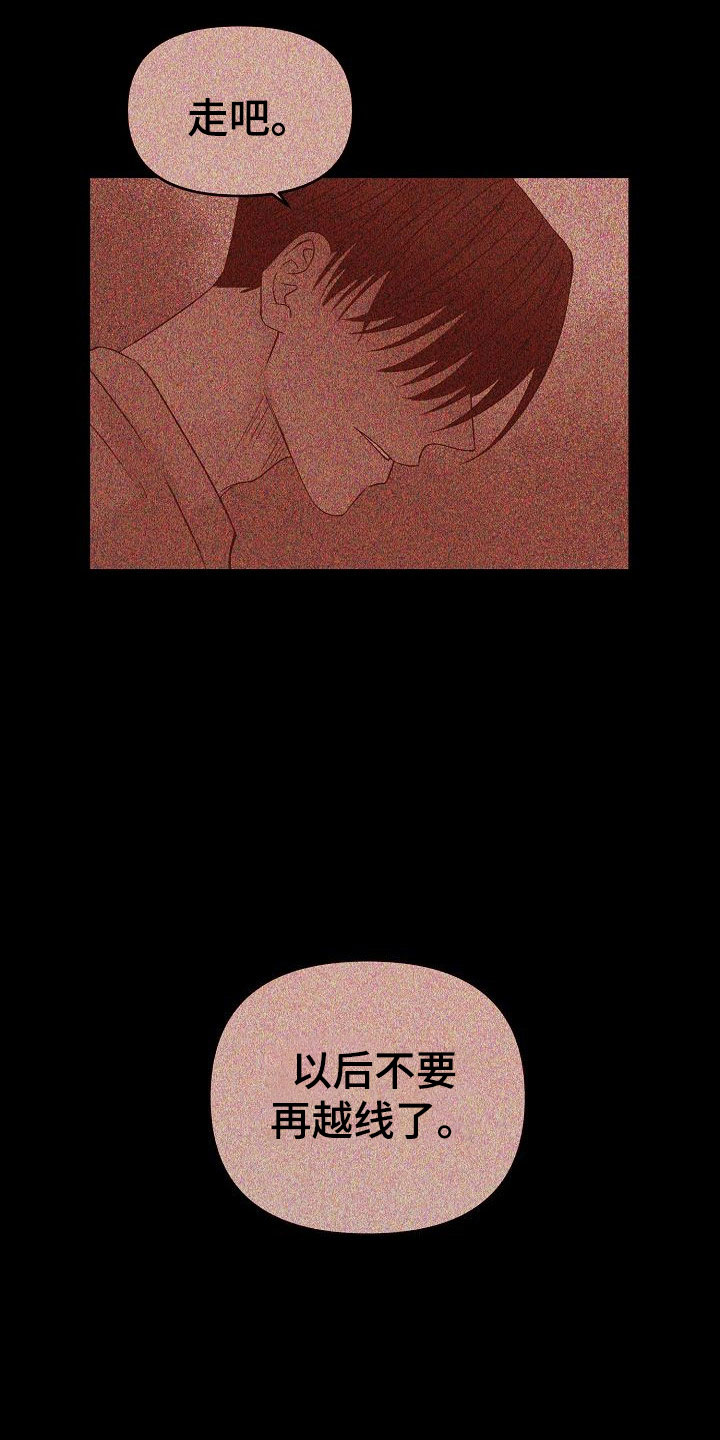 第33章：离开12