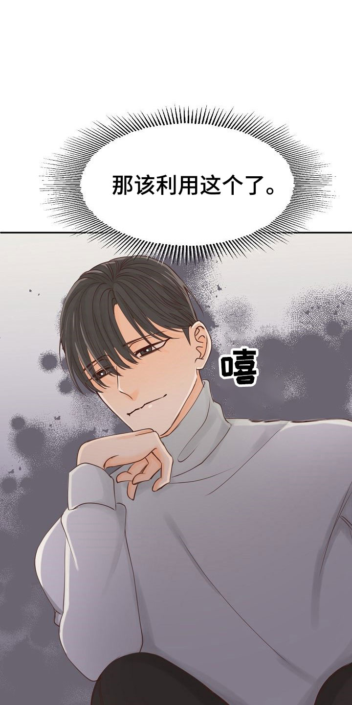 第19章：不安9