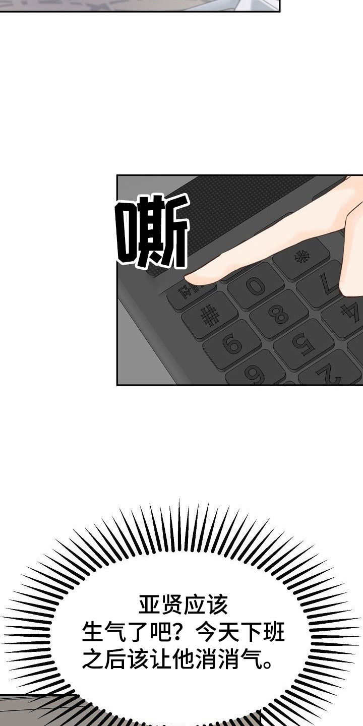 第13章：误会28