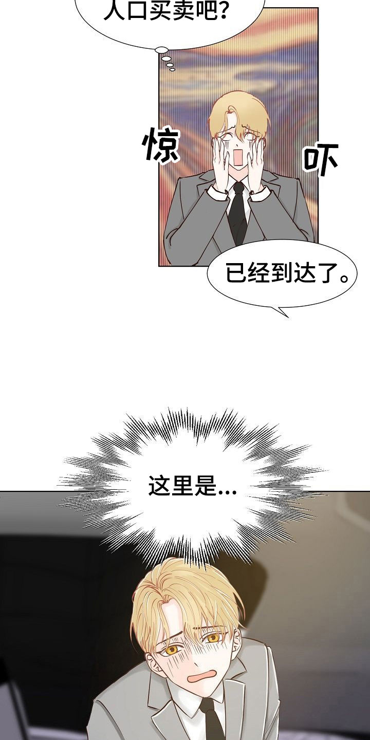 第5章：接送29