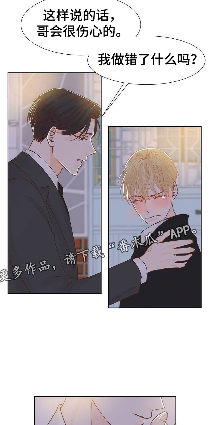 第5章：接送2