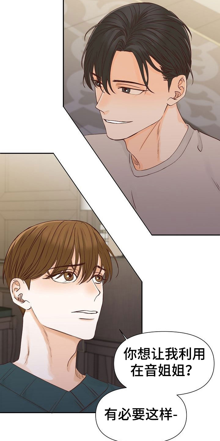 第24章：谋划2