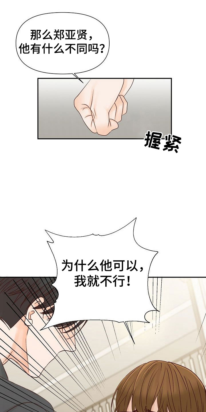 第25章：成长4