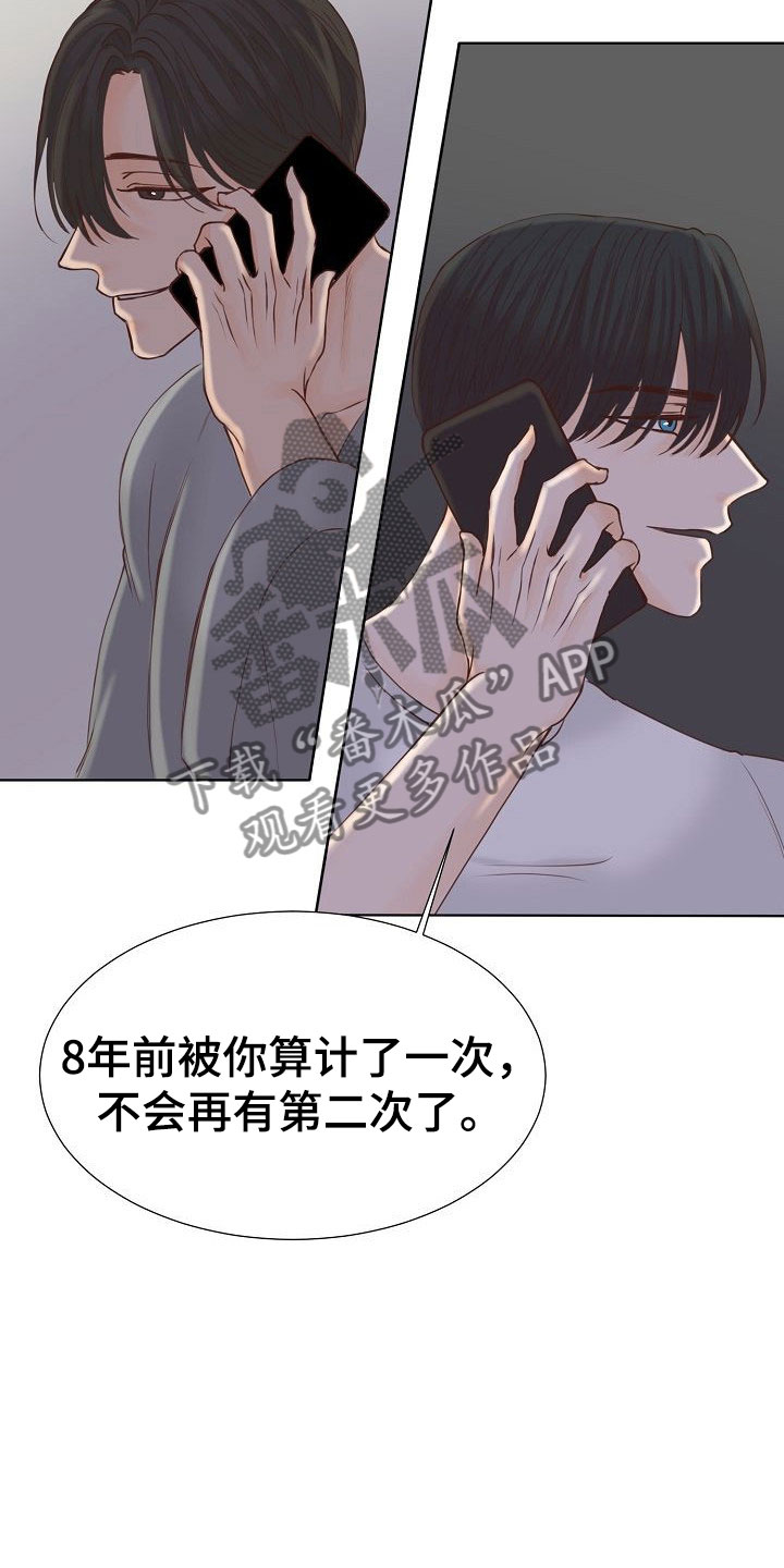 第16章：妒嫉10