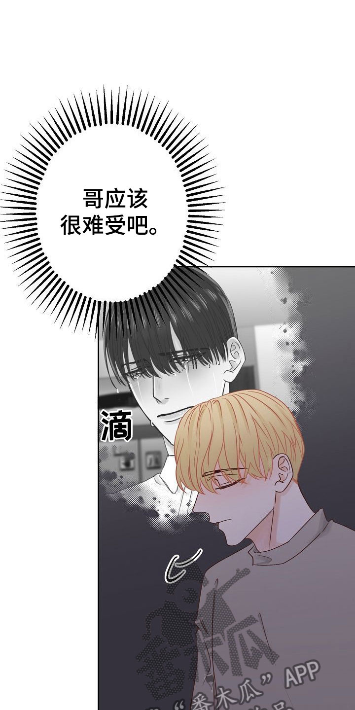 第29章：黑化1
