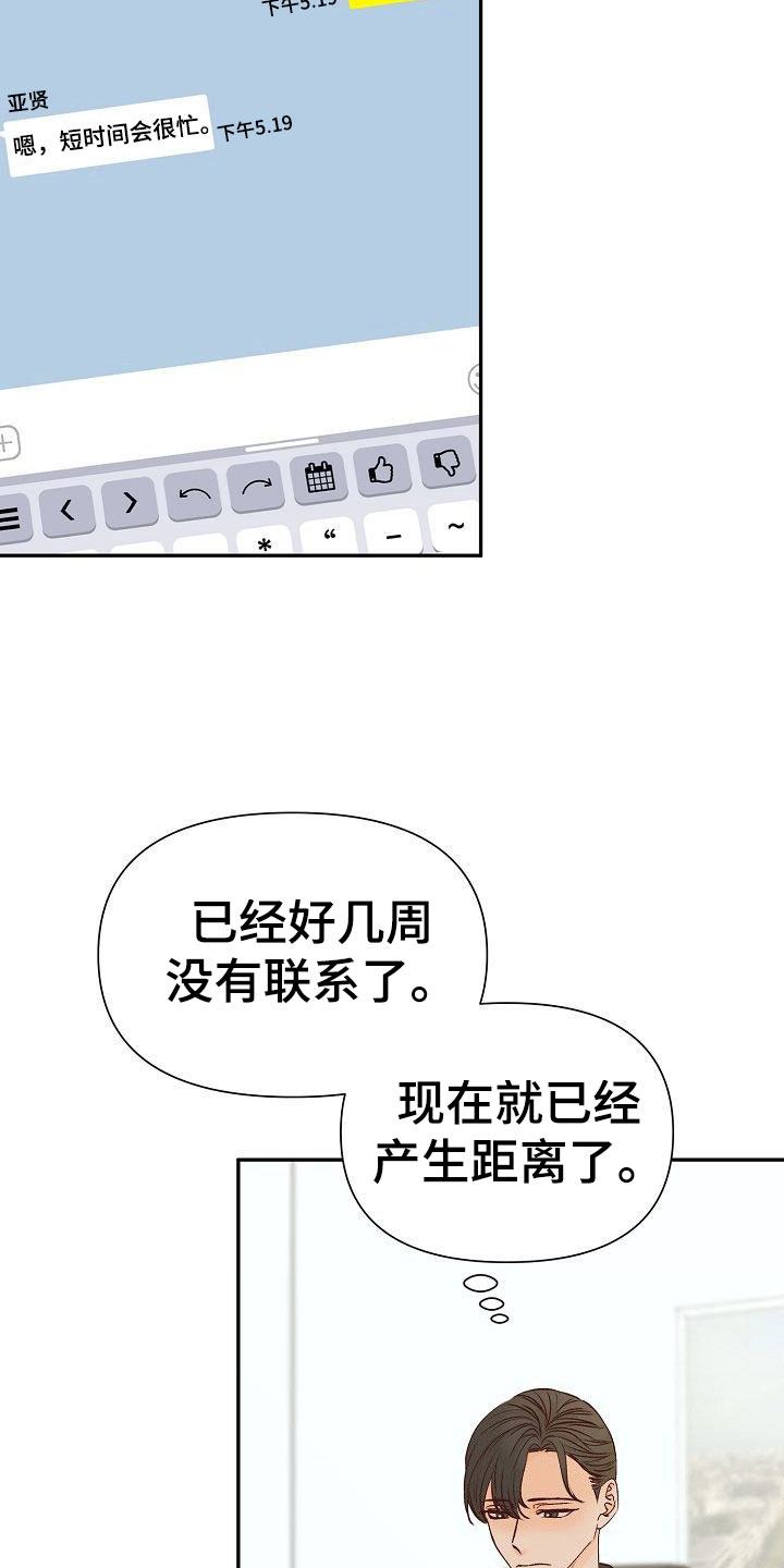 第22章：烦闷23