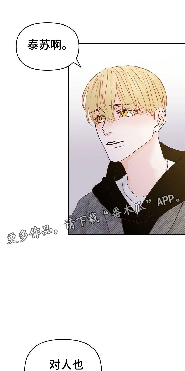 第29章：黑化27