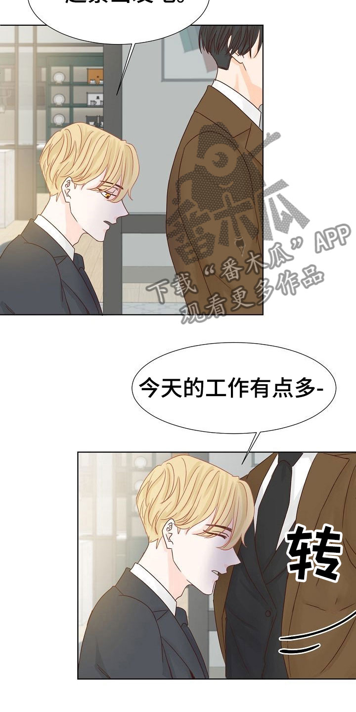 第11章：攻势10