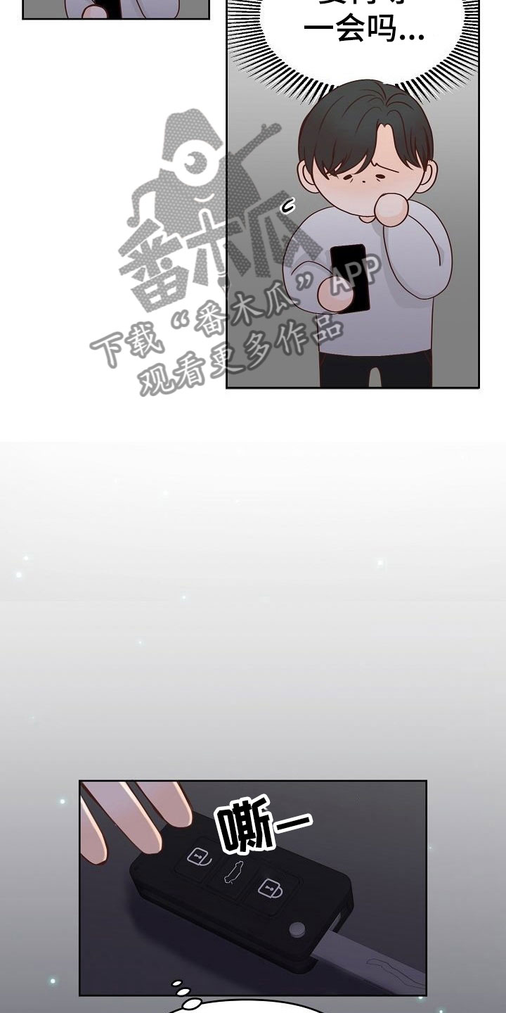 第30章：助攻4