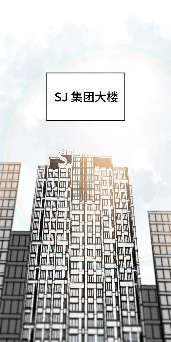 第1章：执着的会长0