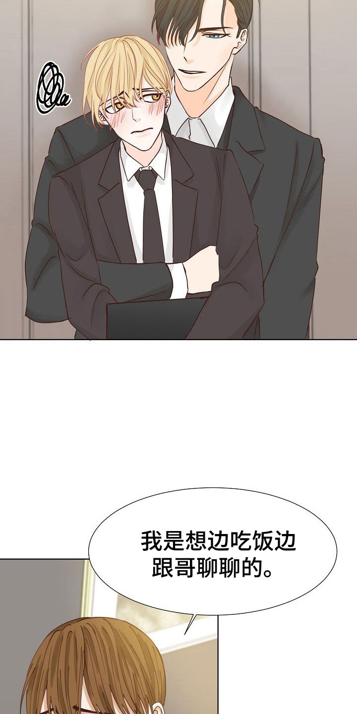 第12章：大学后辈21