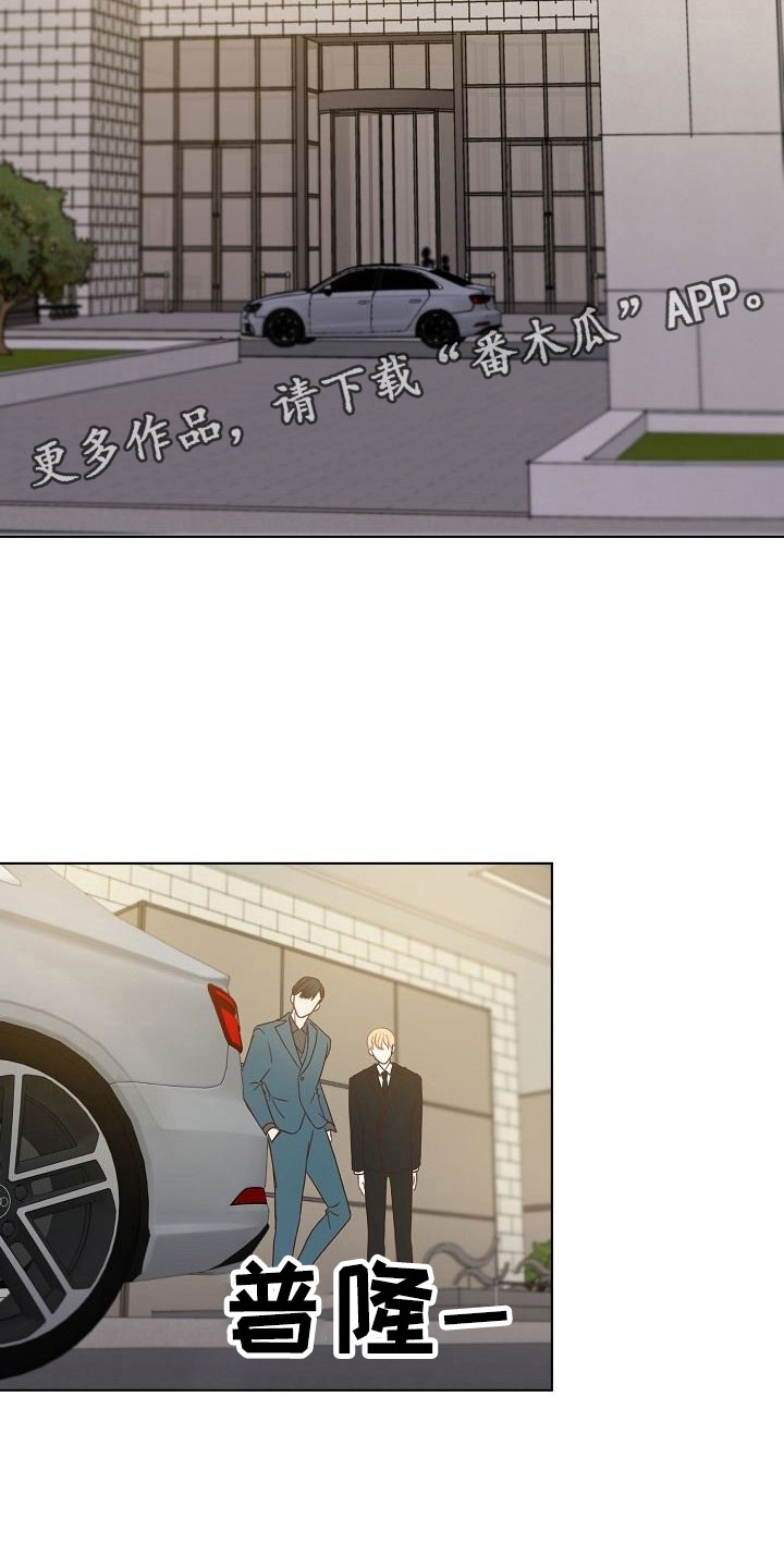 第8章：以前的恋人29