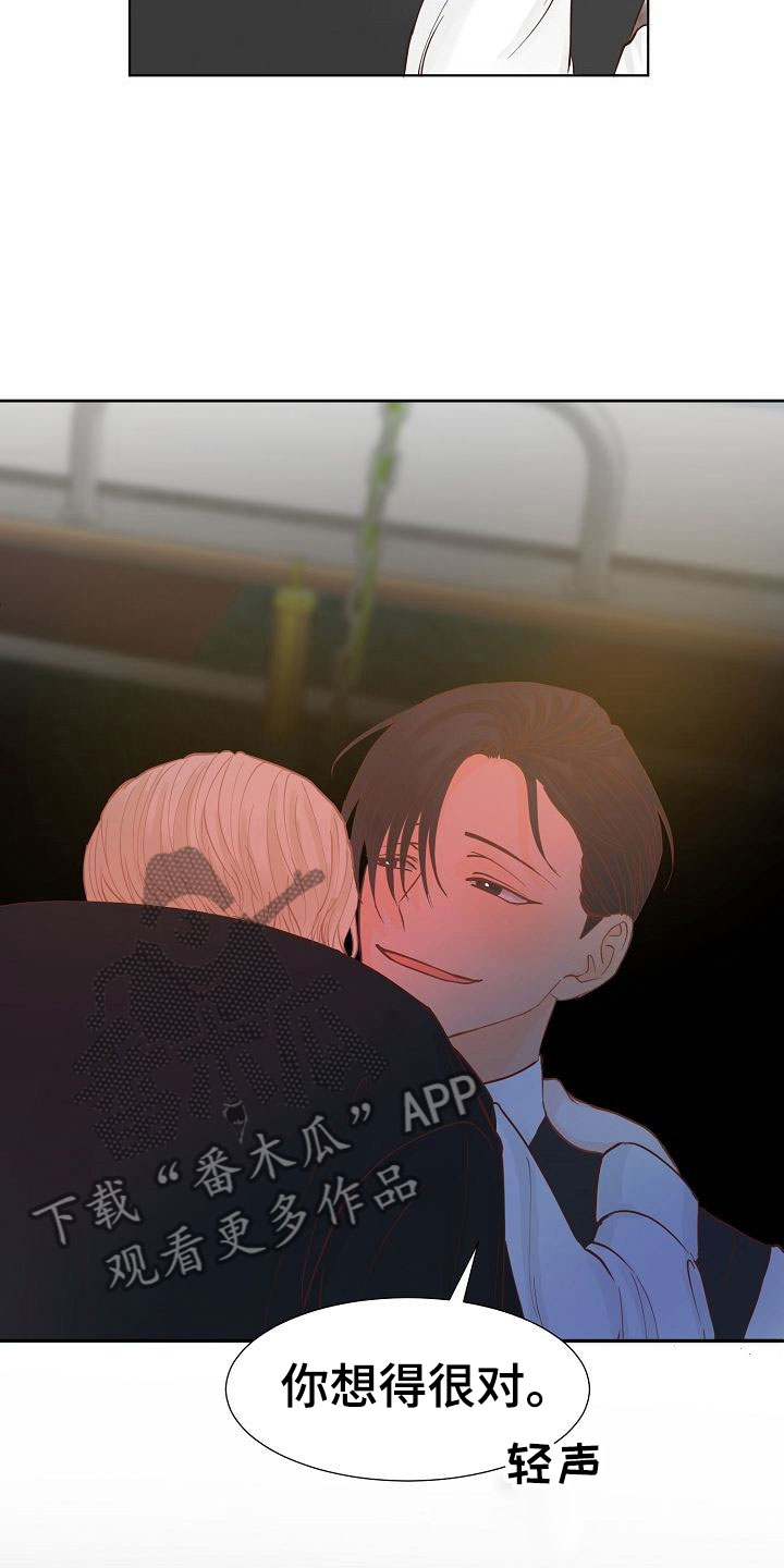 第4章：心机24