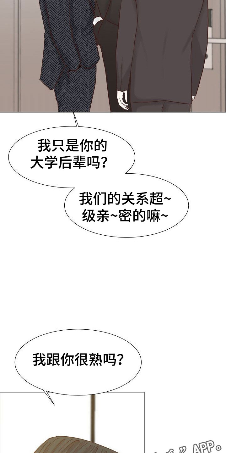 第12章：大学后辈18