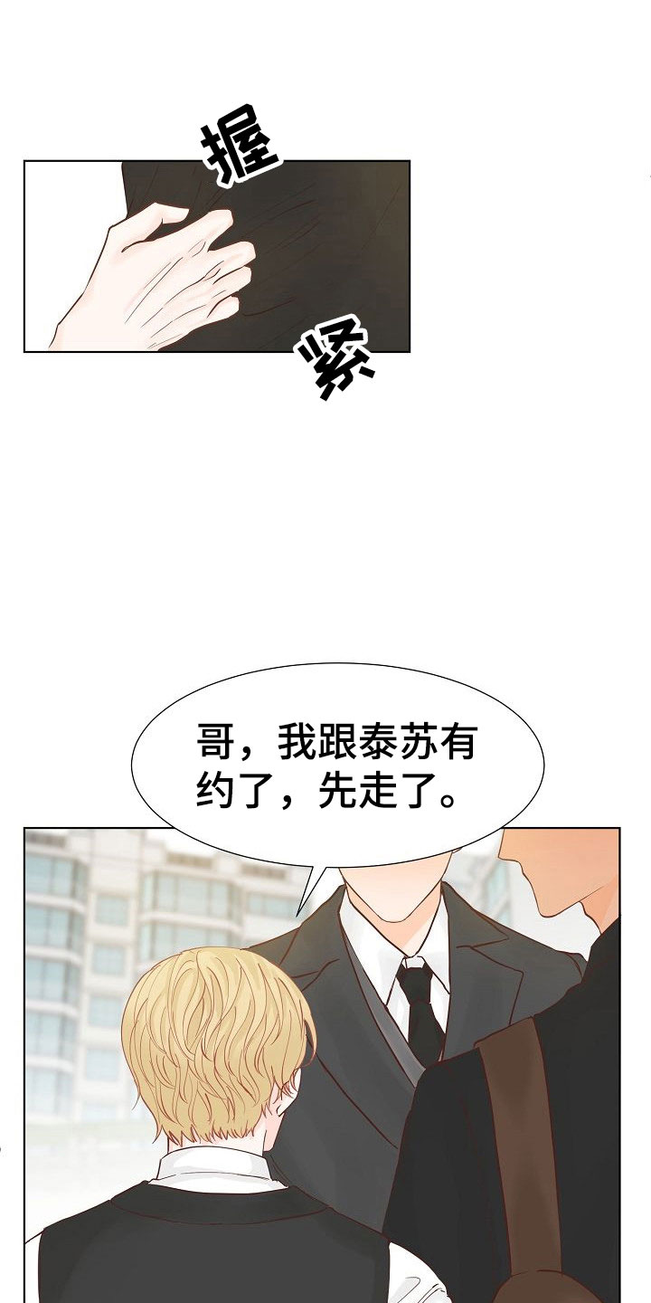 第4章：心机14