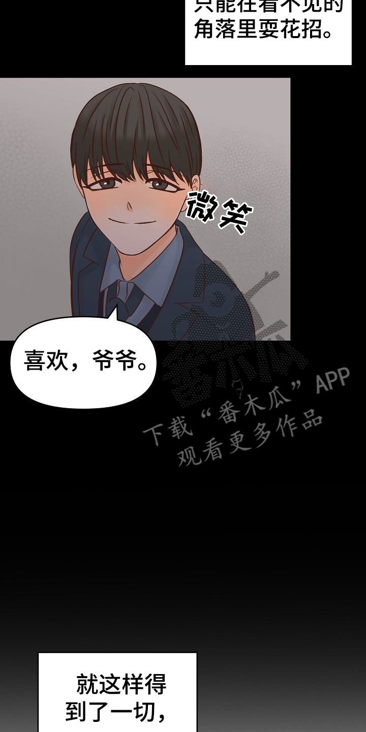 第26章：失落35