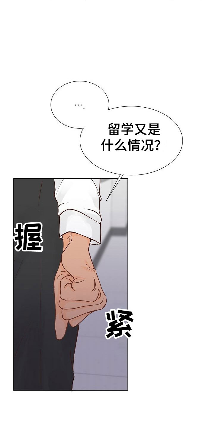 第3章：阴鸷的好友18