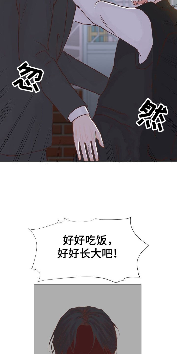 第5章：接送6