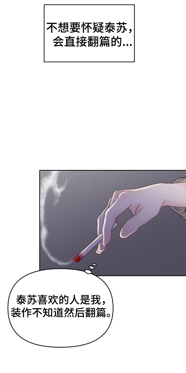 第28章：驱逐26