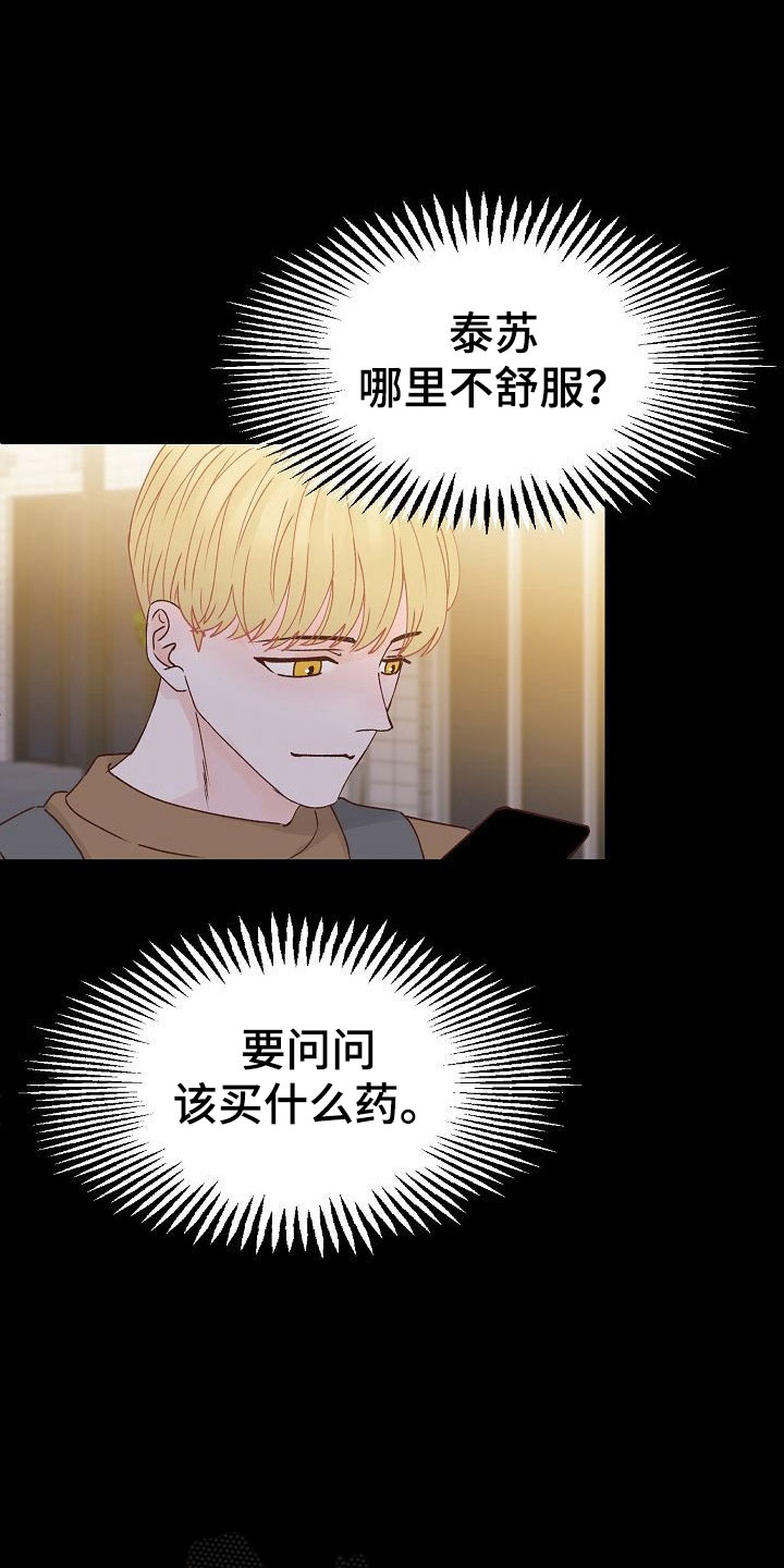 第32章：闪闪发光11