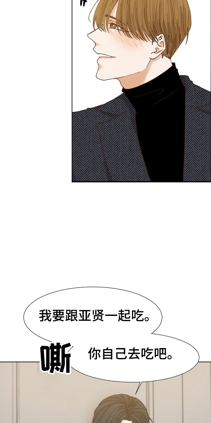 第12章：大学后辈20