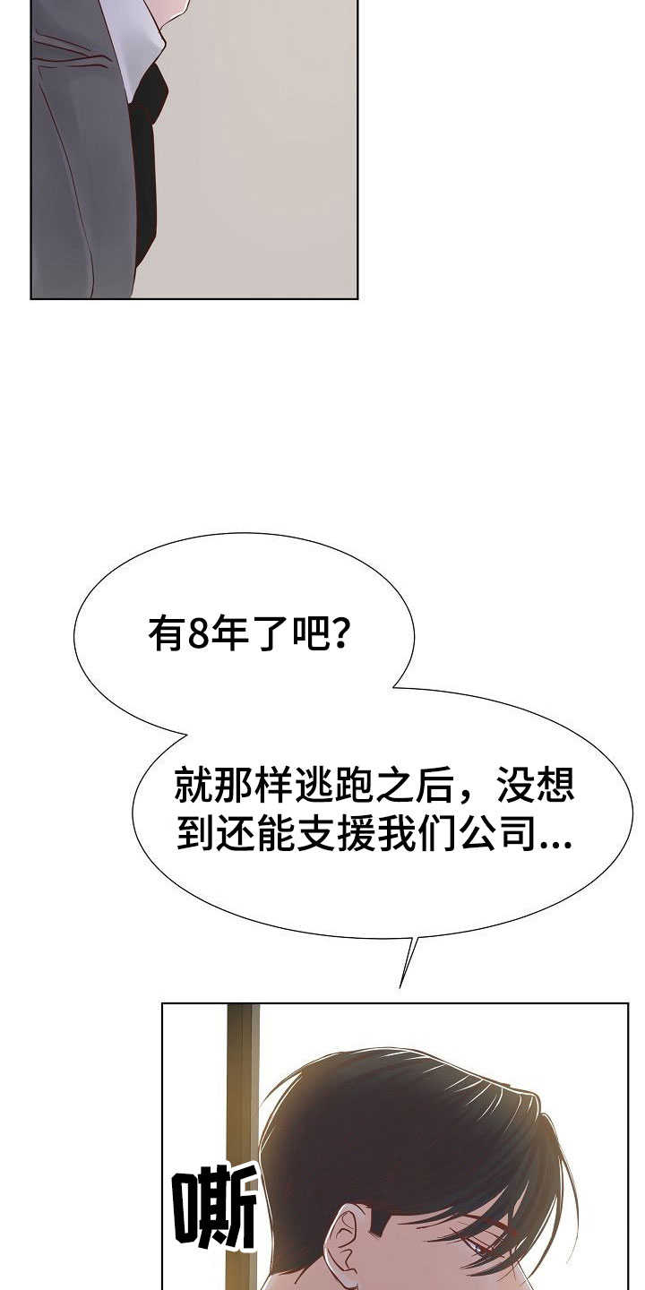 第5章：接送13