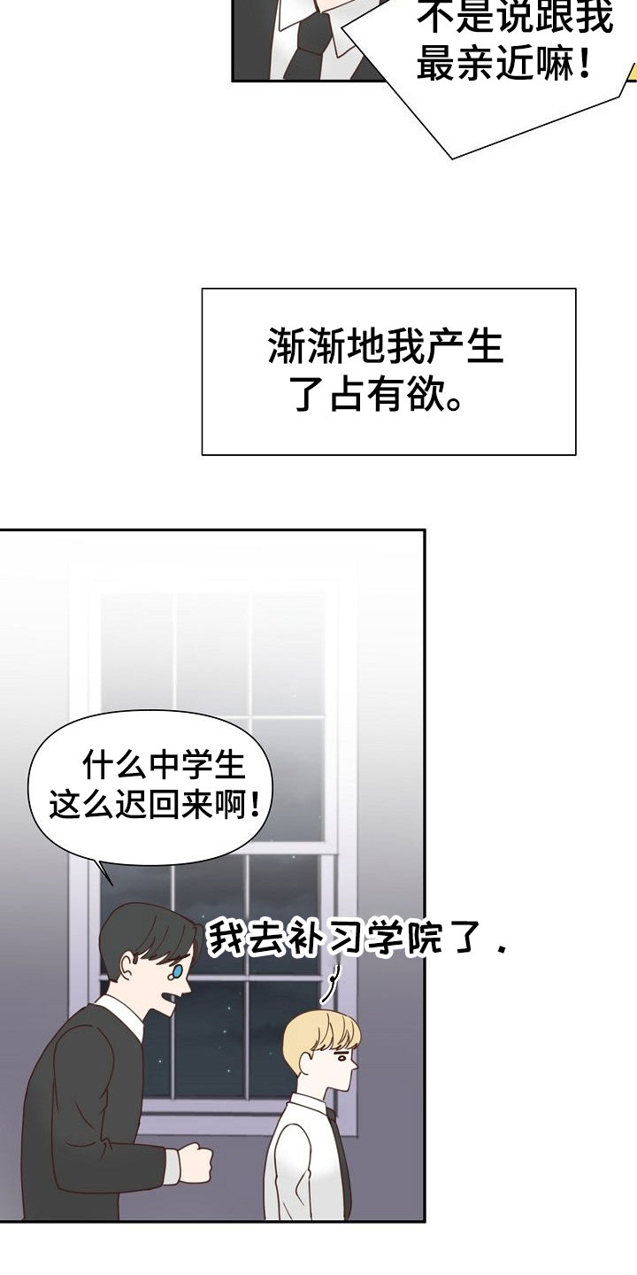 第20章：过去19