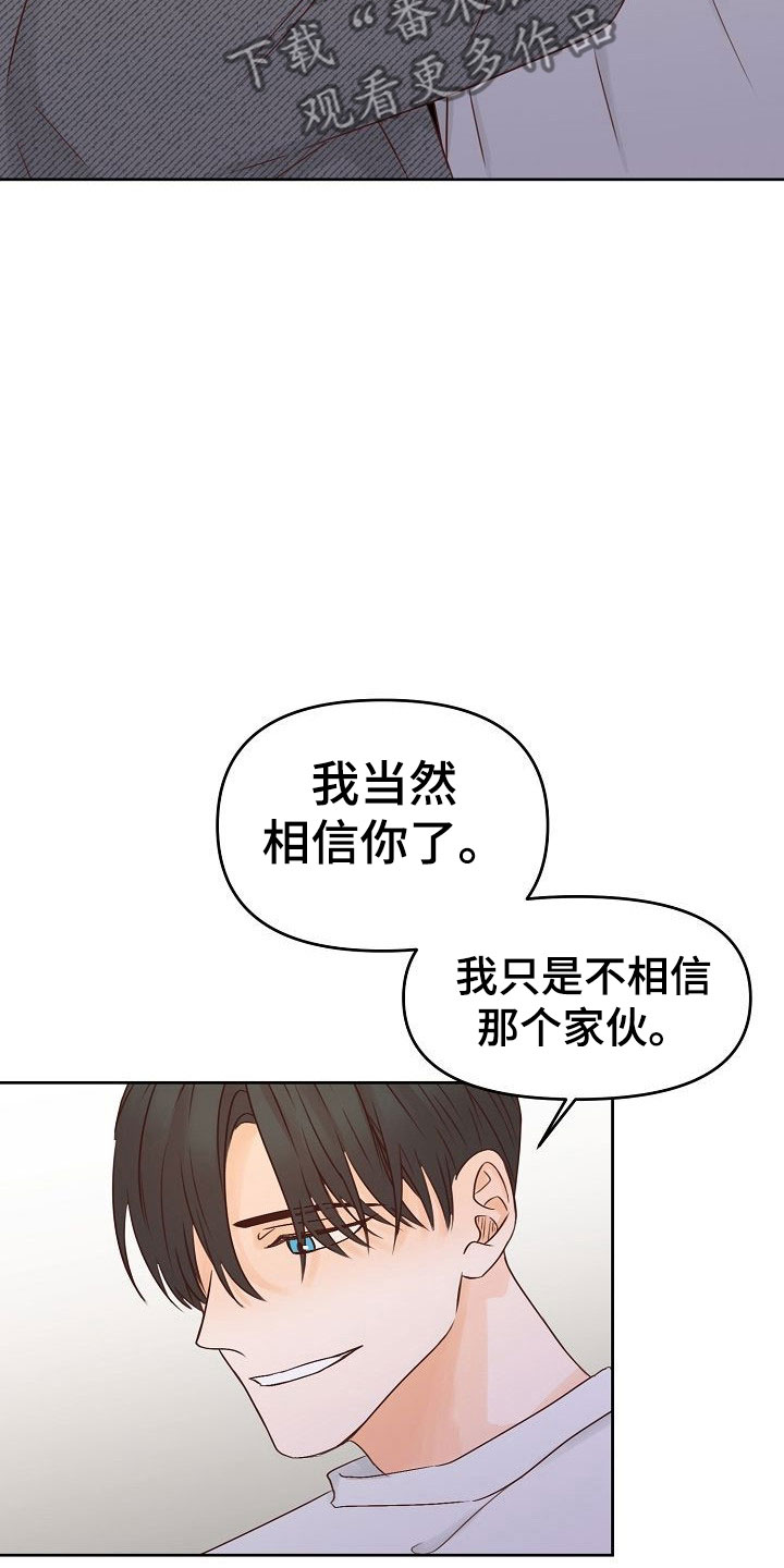 第29章：黑化12