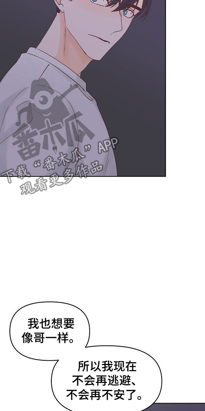 第34章：回应7