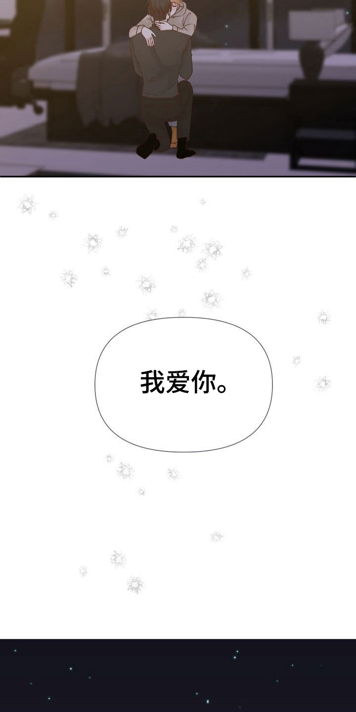 第21章：告白23